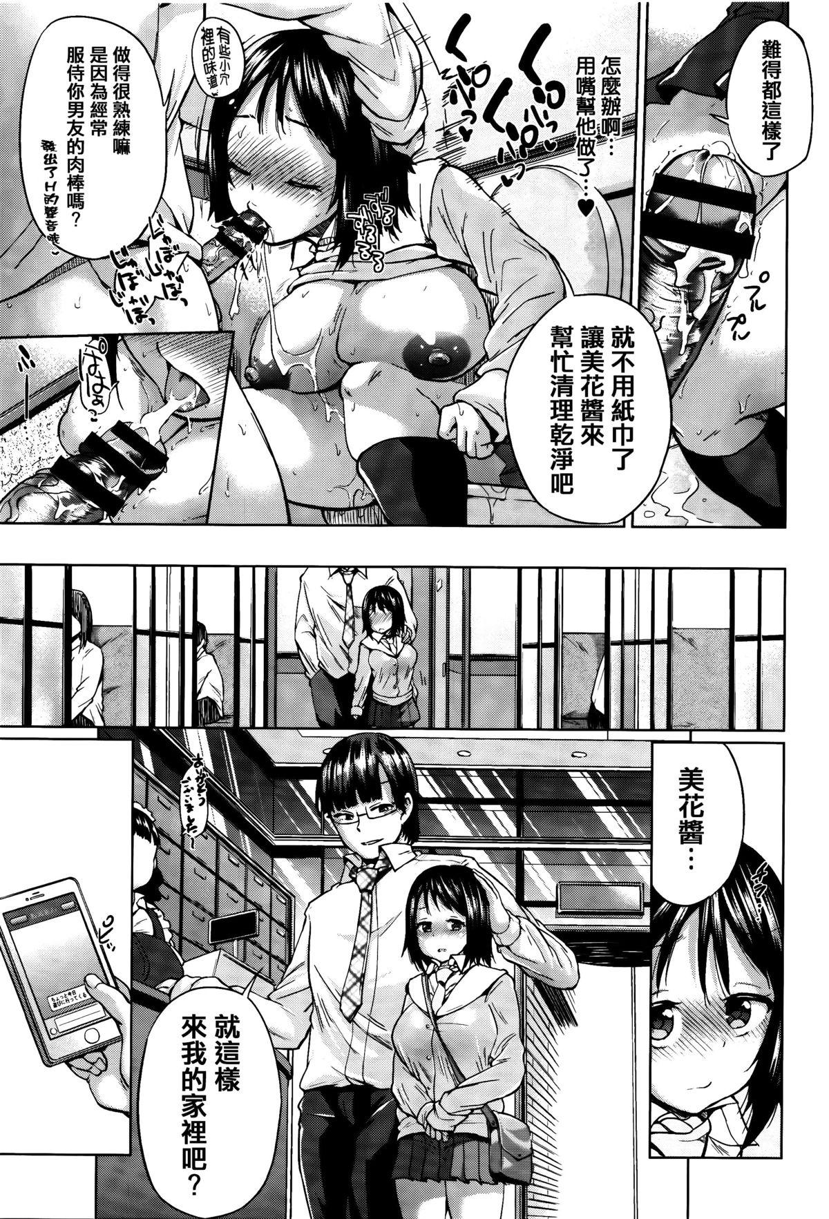 jc-t 孕みたい系女子 + 8P小冊子[夢乃狸]  [中国翻訳](246页)