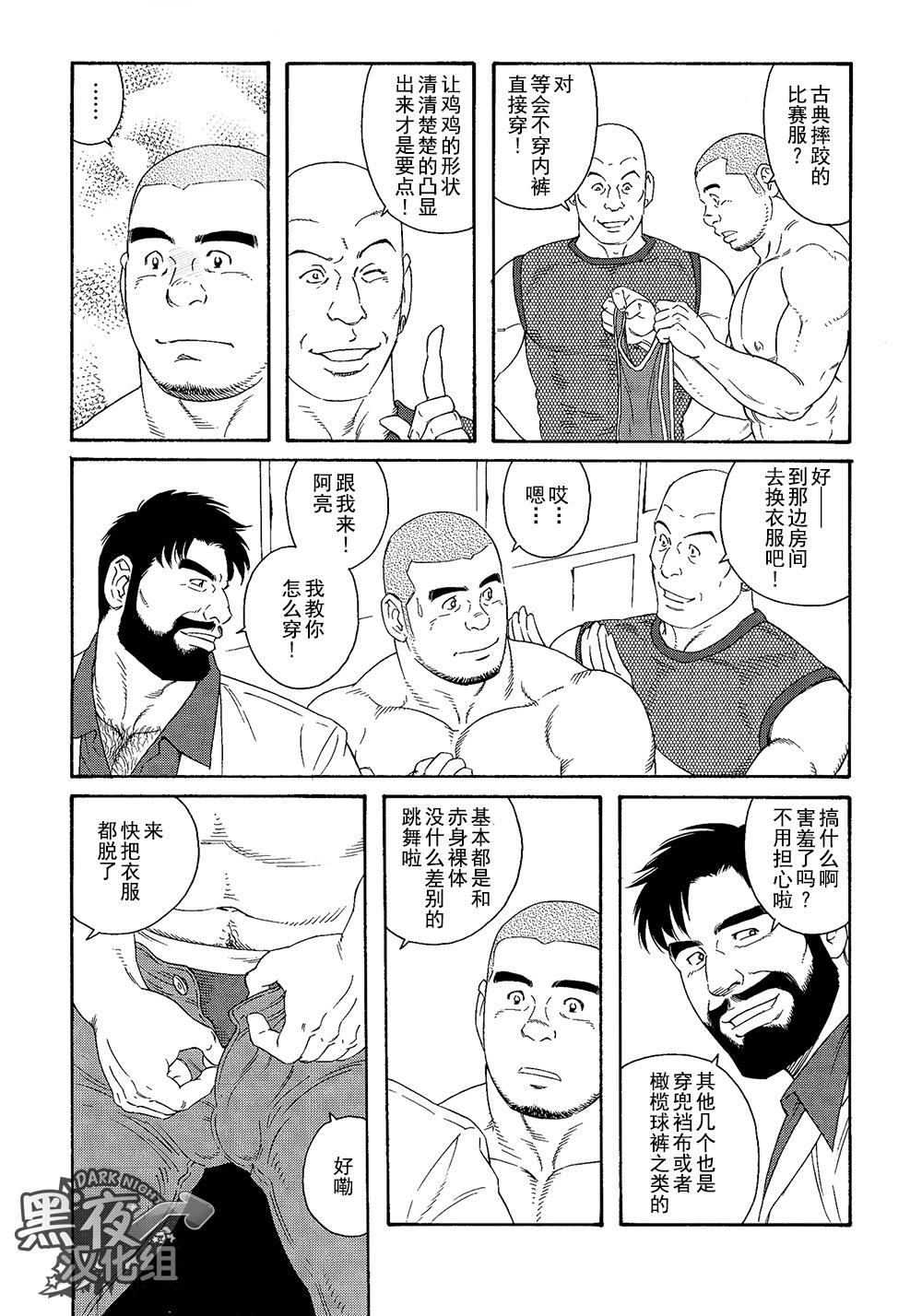 ノドハメ[ぽんこっちゃん] [中国翻訳](205页)-第1章-图片37