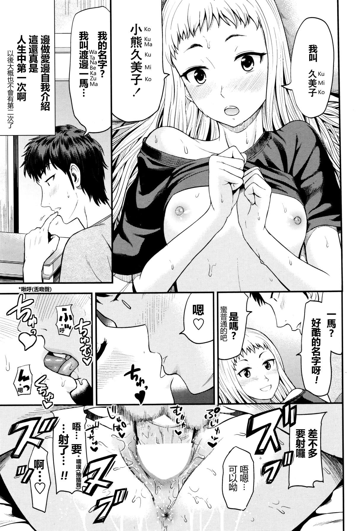 ゲームセンターの中心で愛を叫ぶ[友野ヒロ]  (COMIC ペンギンクラブ山賊版 2015年12月号) [中国翻訳](20页)