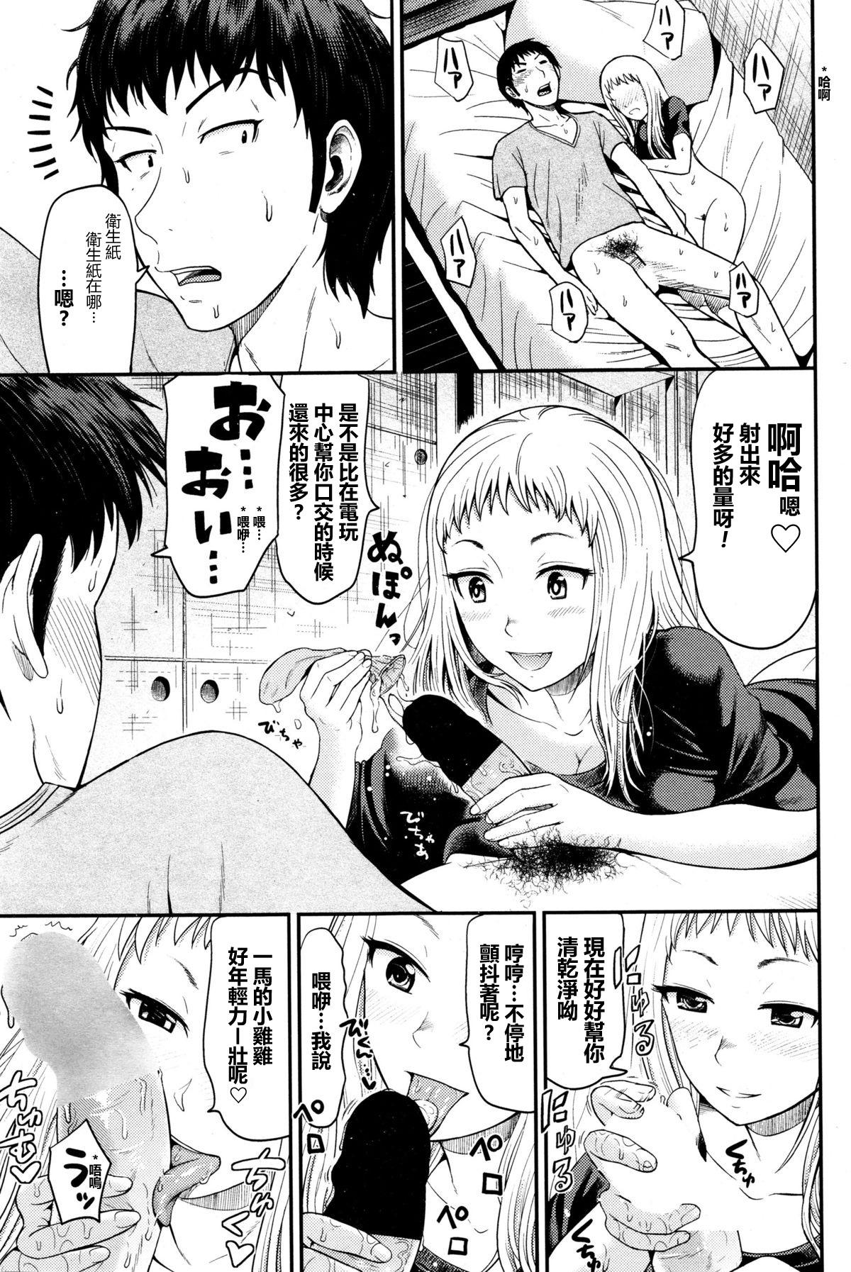 ゲームセンターの中心で愛を叫ぶ[友野ヒロ]  (COMIC ペンギンクラブ山賊版 2015年12月号) [中国翻訳](20页)