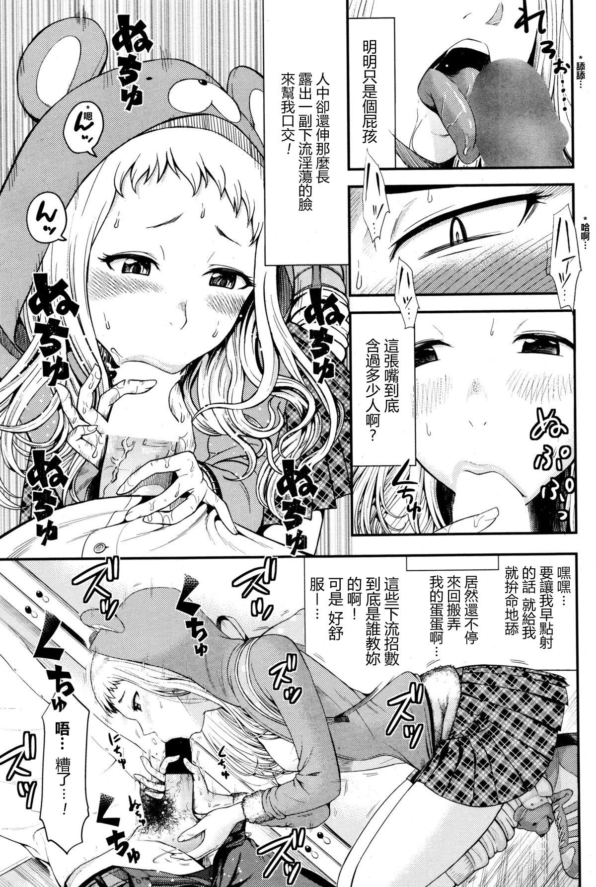 ゲームセンターの中心で愛を叫ぶ[友野ヒロ]  (COMIC ペンギンクラブ山賊版 2015年12月号) [中国翻訳](20页)