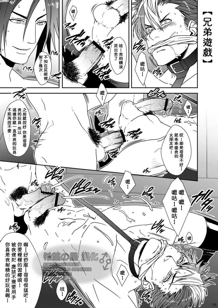 野郎を脱がして何が悪い![わすころ (さかき)]  [中国翻訳] [DL版](12页)