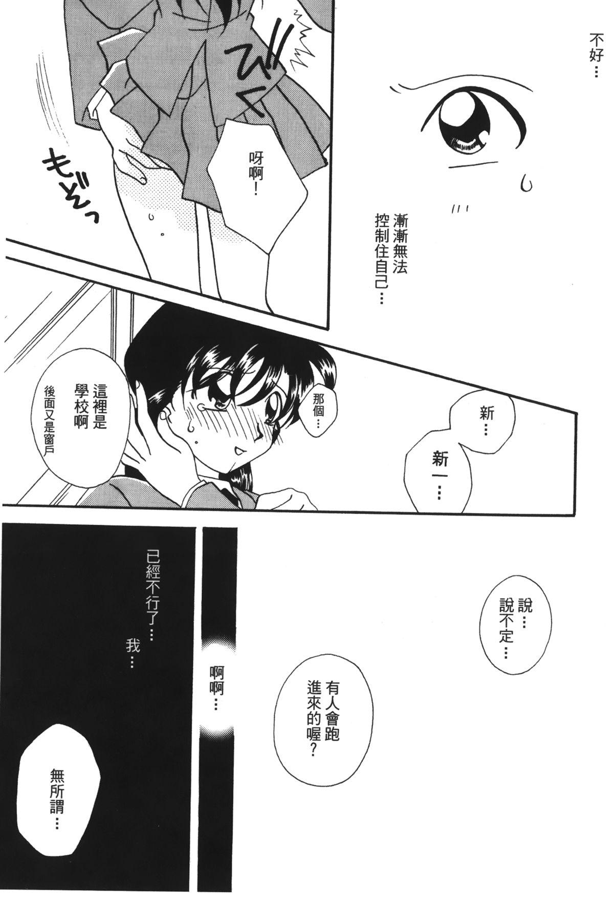 成年偵探軻楠 13[大矢なこ]  (名探偵コナン) [中国翻訳](161页)