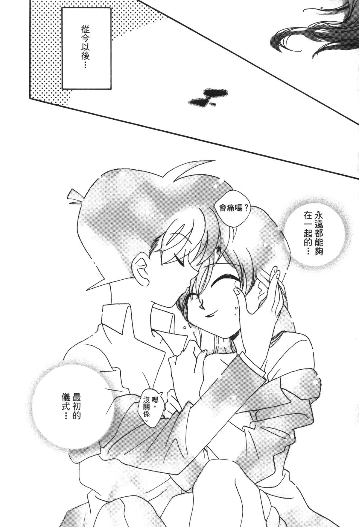 成年偵探軻楠 13[大矢なこ]  (名探偵コナン) [中国翻訳](161页)