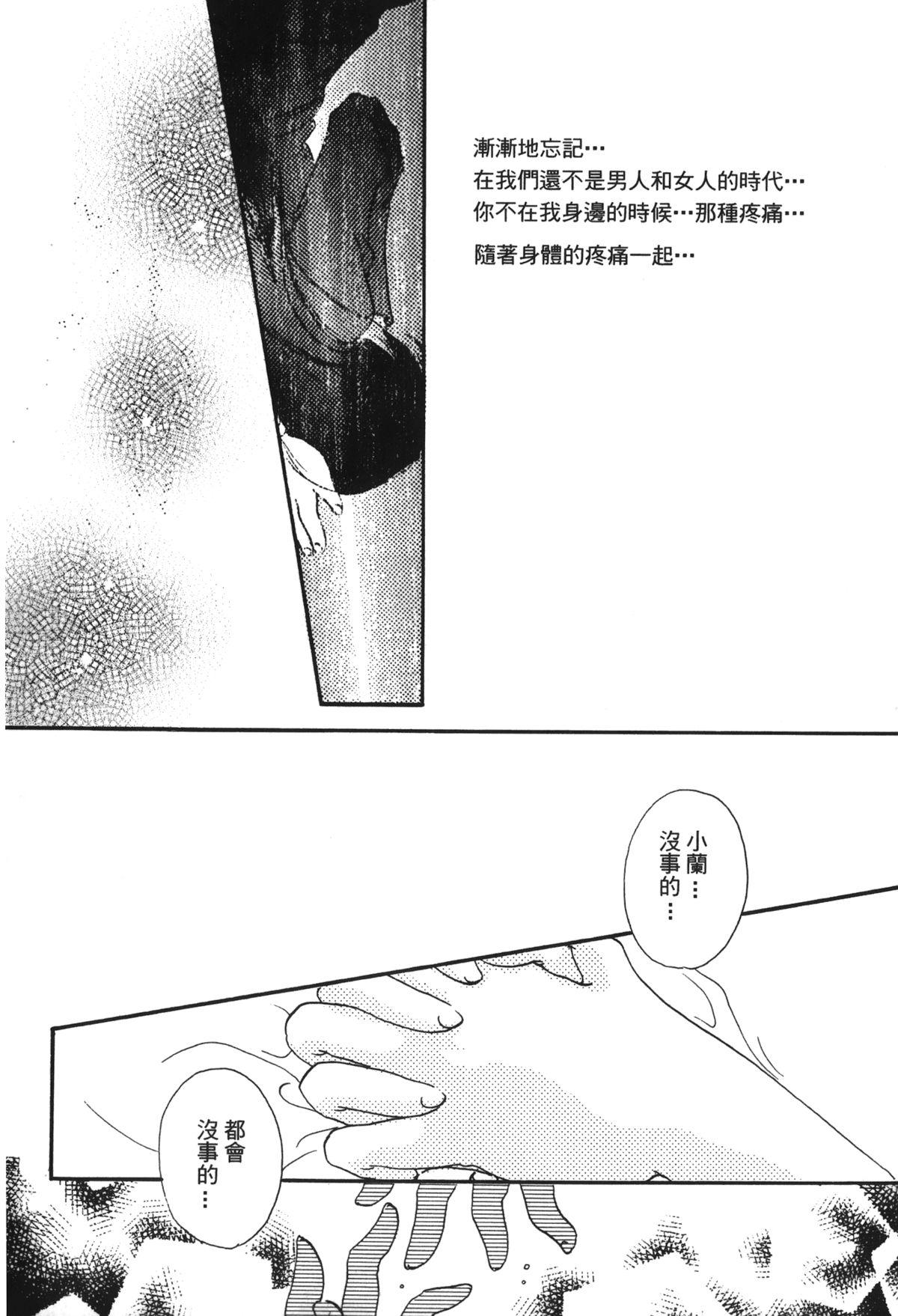 成年偵探軻楠 13[大矢なこ]  (名探偵コナン) [中国翻訳](161页)