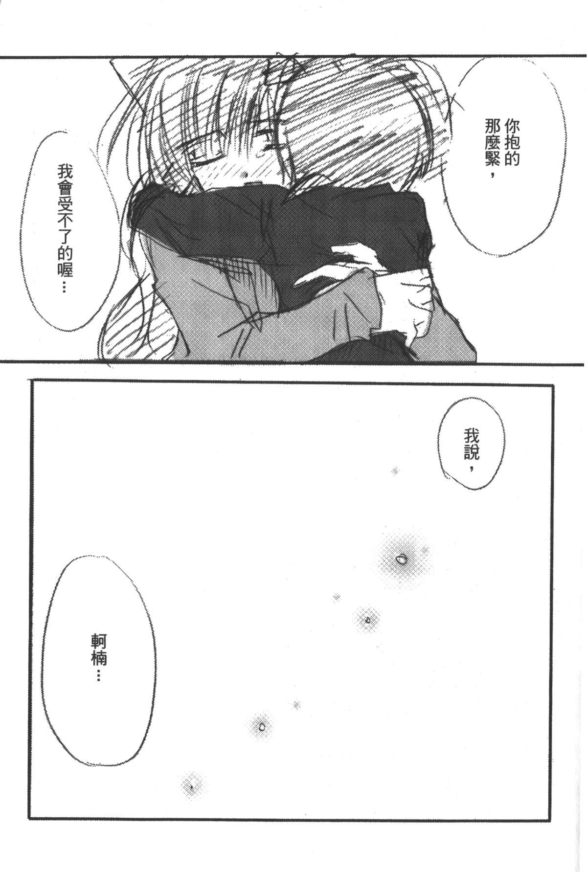 成年偵探軻楠 14[大矢なこ]  (名探偵コナン) [中国翻訳](159页)