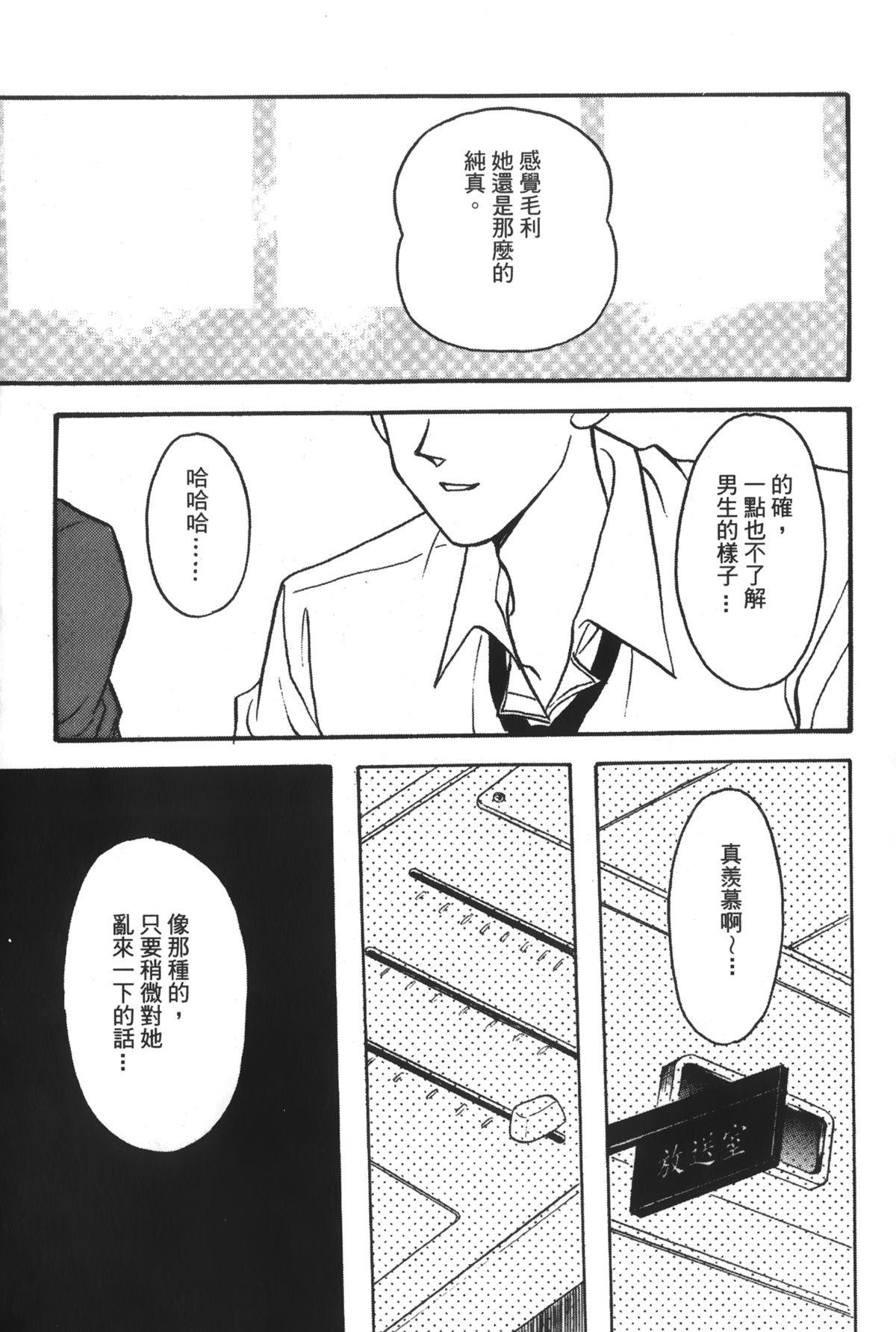 成年偵探軻楠 14[大矢なこ]  (名探偵コナン) [中国翻訳](159页)