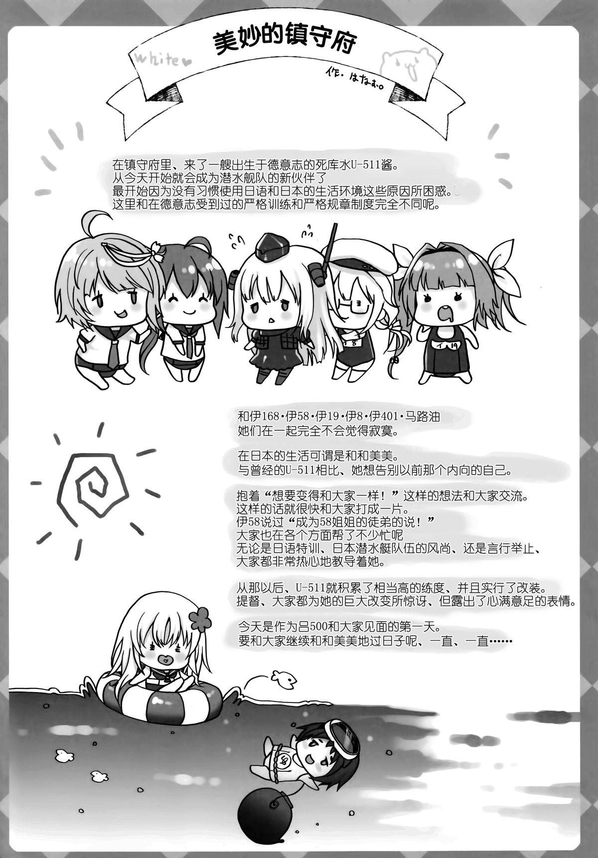 HELLO(COMIC1☆9) [くまたんFlash!、えくりぷす (はなぉ。、朧月)]  (艦隊これくしょん -艦これ-) [中国翻訳](27页)