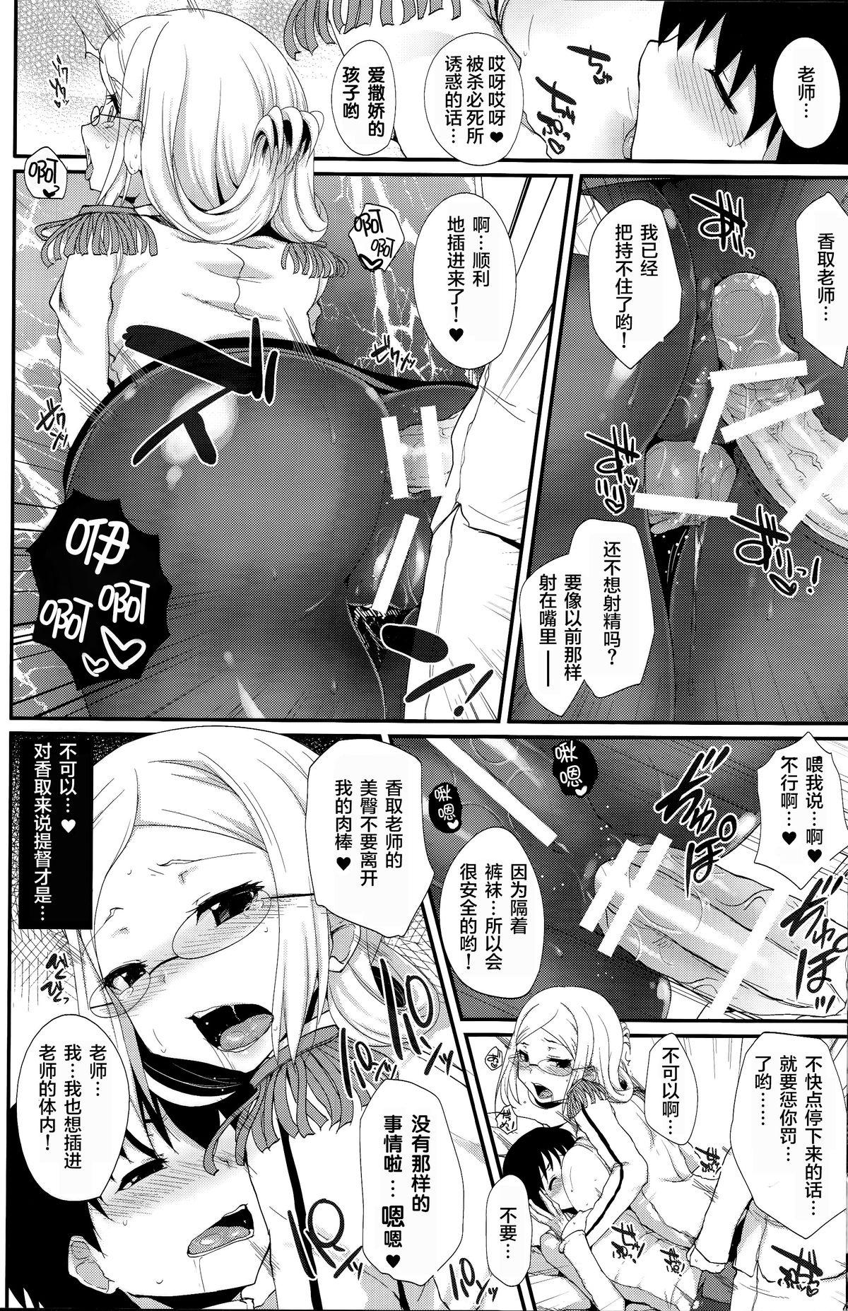 HELLO(COMIC1☆9) [くまたんFlash!、えくりぷす (はなぉ。、朧月)]  (艦隊これくしょん -艦これ-) [中国翻訳](27页)