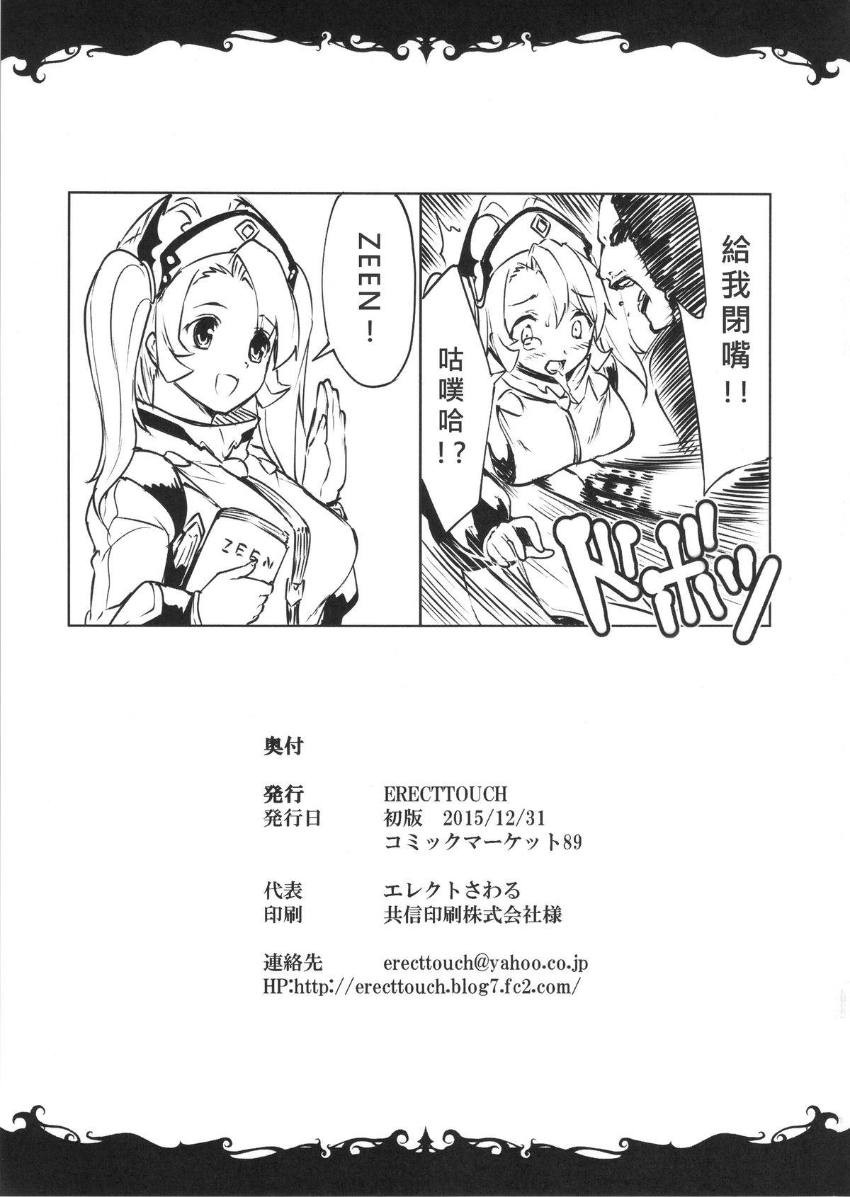 えなとおとうさん(C87) [備前式ロロップ (備前)] (よつばと!) [中国翻訳](27页)-第1章-图片48