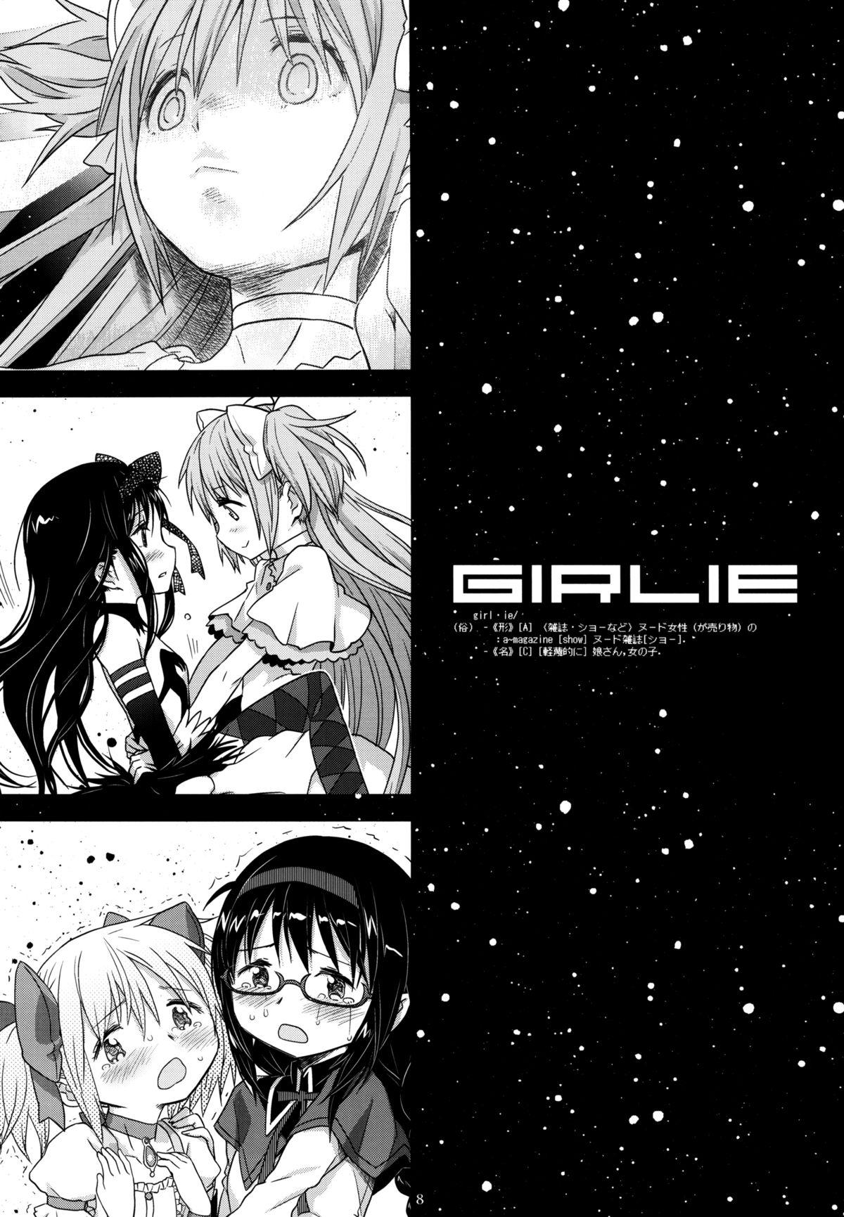 GIRLIE：EX(C87) [ガジェット工房 (A-10)](魔法少女まどか☆マギカ) [中国翻訳](C87) [GADGET (A-10)]GIRLIE: EX(Puella Magi Madoka Magica) [Chinese] [沒有漢化](51页)