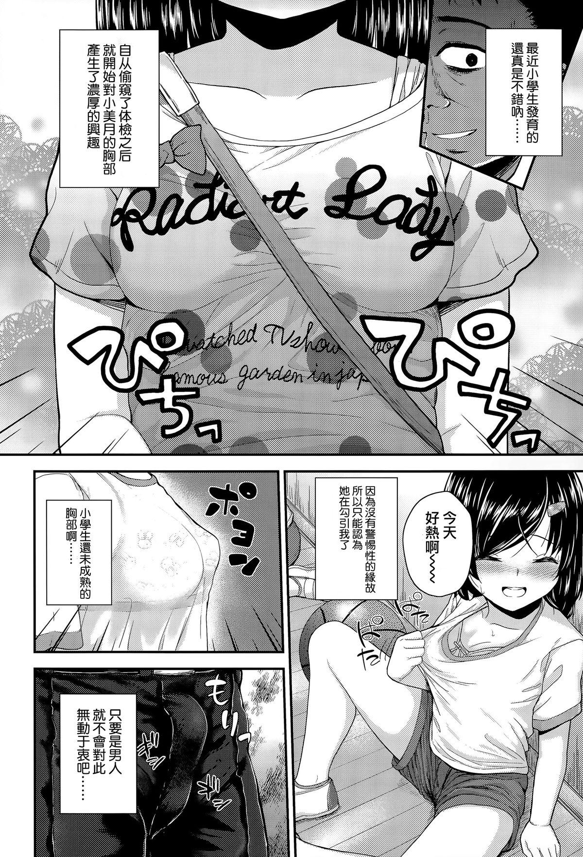 甘い誘惑[彦馬ヒロユキ]  (COMIC LO 2015年12月号) [中国翻訳](15页)