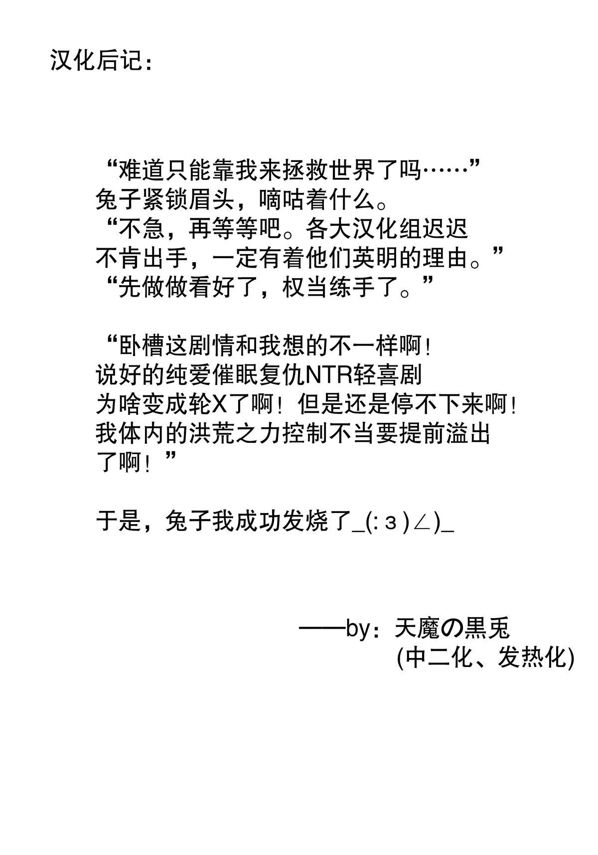 (C89) [カミナリネコ (えーたろー)] ヤミコイ-サイミン-3 (ニセコイ) [中国翻訳]  (36页)