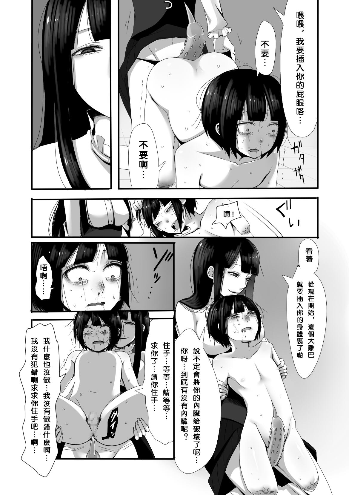 あともう1回![岩中屋 (山椒魚)]  [中国翻訳](32页)