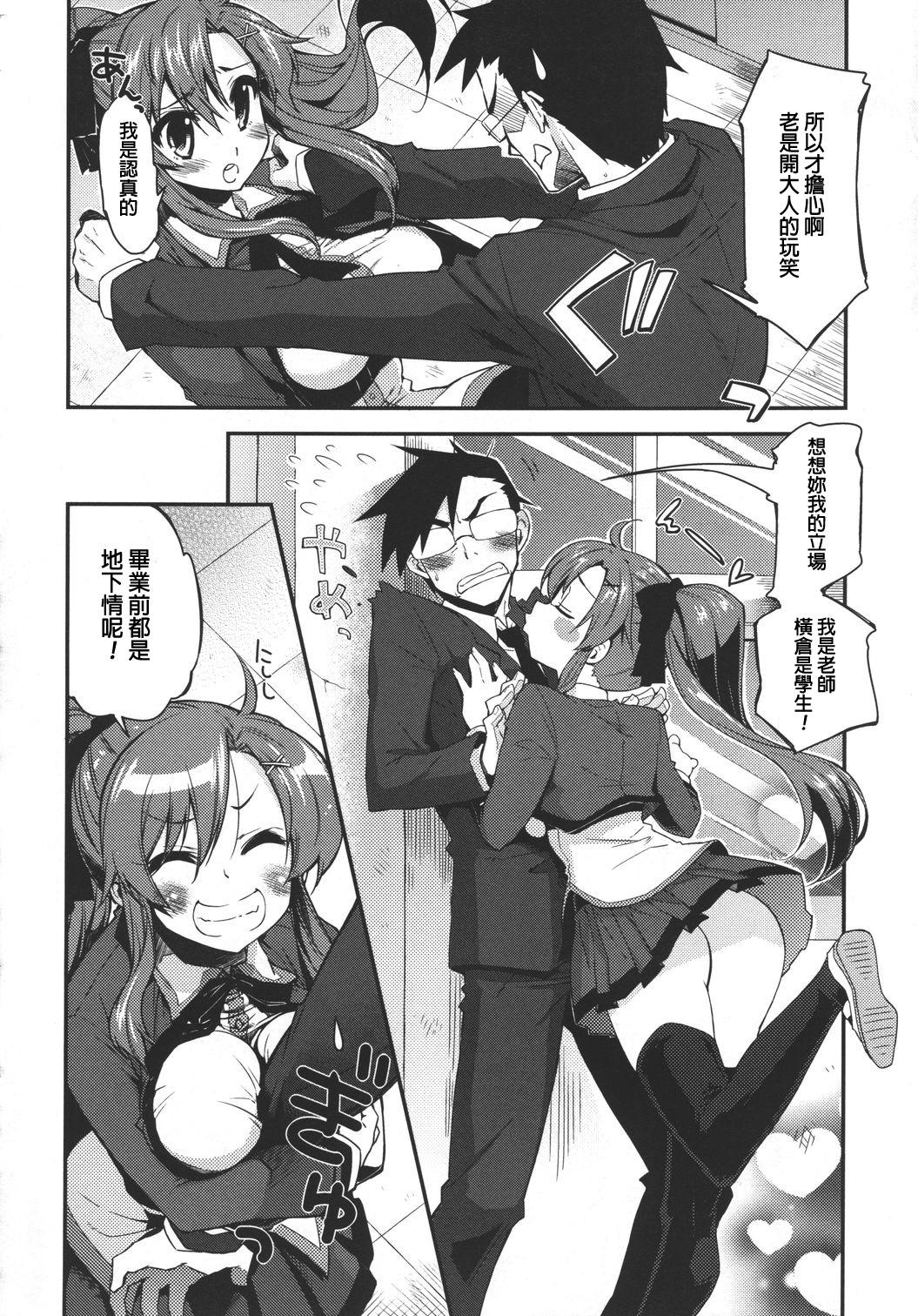 エッチな本は本当だったんだ(C92) [兔子老大 (神奈弥莎)] (エロマンガ先生) [中国翻訳](23页)-第1章-图片78