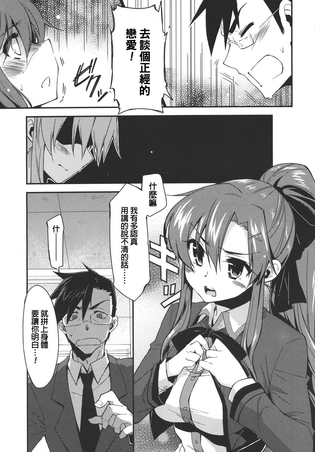 エッチな本は本当だったんだ(C92) [兔子老大 (神奈弥莎)] (エロマンガ先生) [中国翻訳](23页)-第1章-图片79