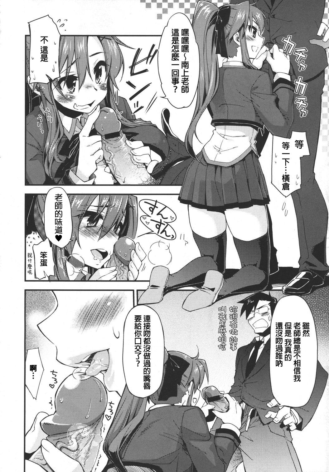 エッチな本は本当だったんだ(C92) [兔子老大 (神奈弥莎)] (エロマンガ先生) [中国翻訳](23页)-第1章-图片80