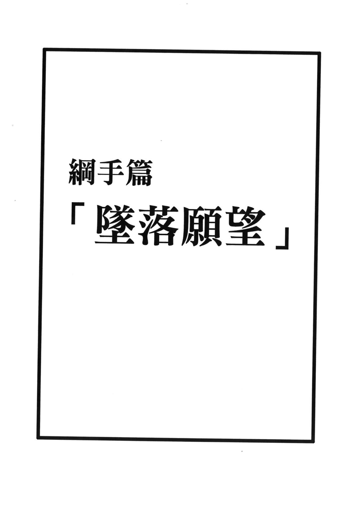 火影忍傳3[岸本齋史]  (NARUTO -ナルト-) [中国翻訳](157页)