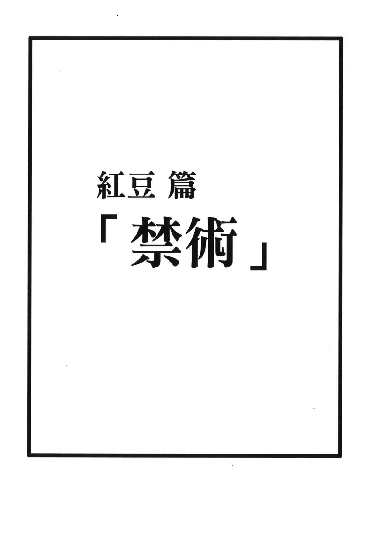 火影忍傳3[岸本齋史]  (NARUTO -ナルト-) [中国翻訳](157页)