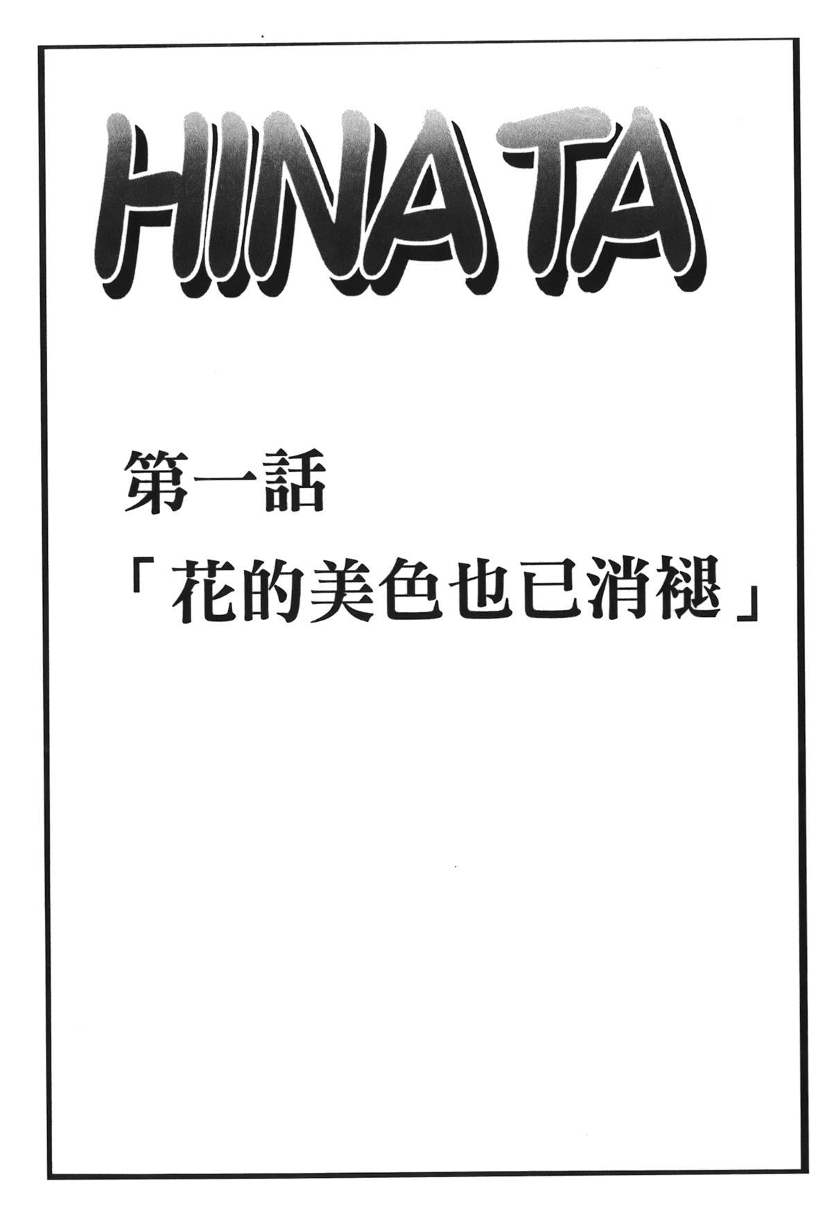 火影忍傳3[岸本齋史]  (NARUTO -ナルト-) [中国翻訳](157页)