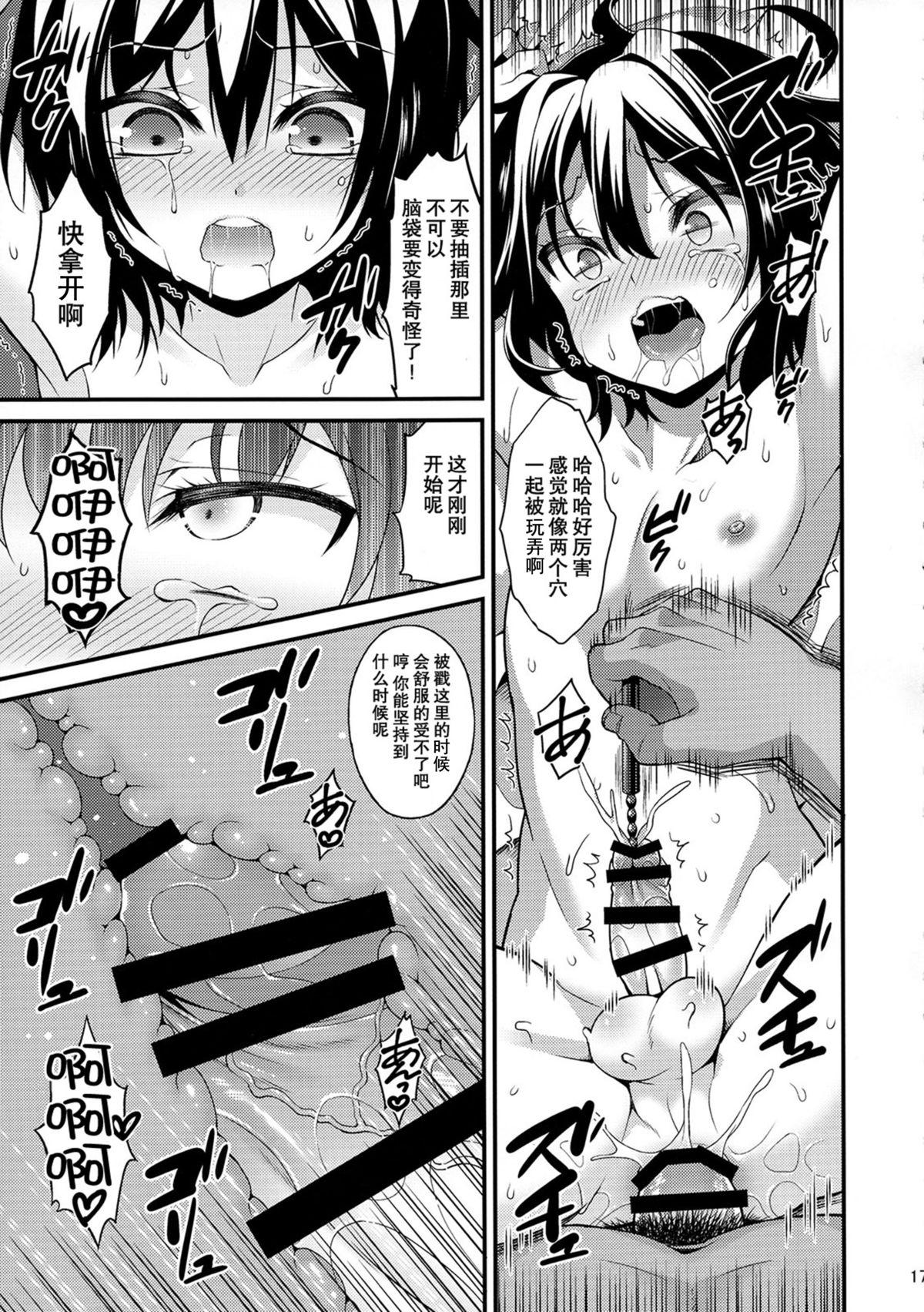 再教育で奴隷になった僕(C89) [音速エビフライ (レゥ)]  [中国翻訳](30页)