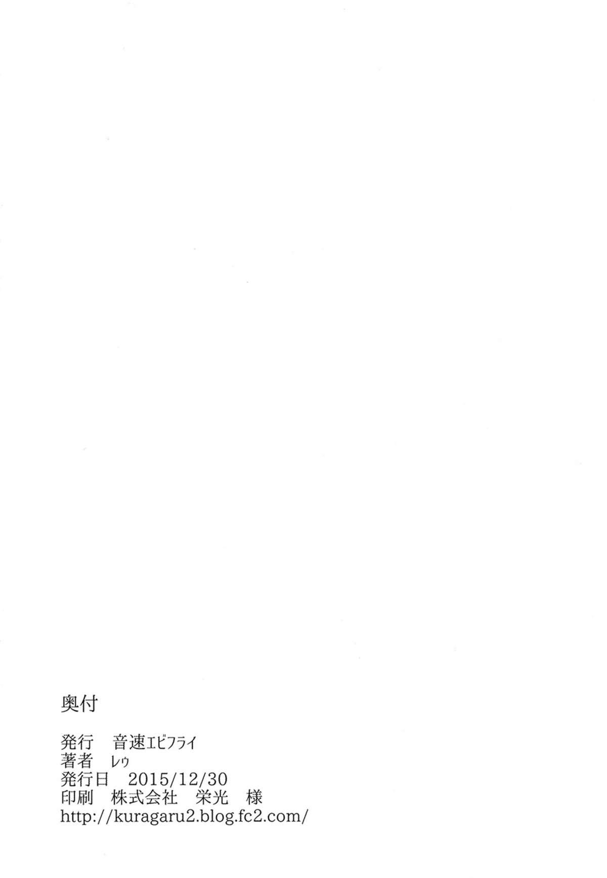 再教育で奴隷になった僕(C89) [音速エビフライ (レゥ)]  [中国翻訳](30页)