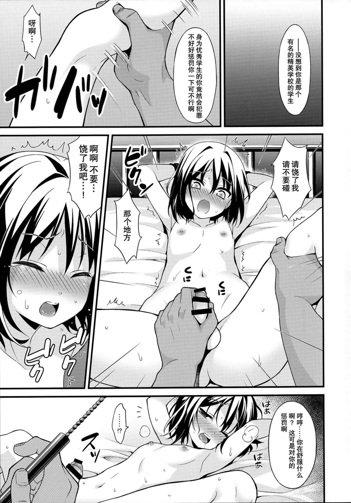 再教育で奴隷になった僕(C89) [音速エビフライ (レゥ)]  [中国翻訳](30页)