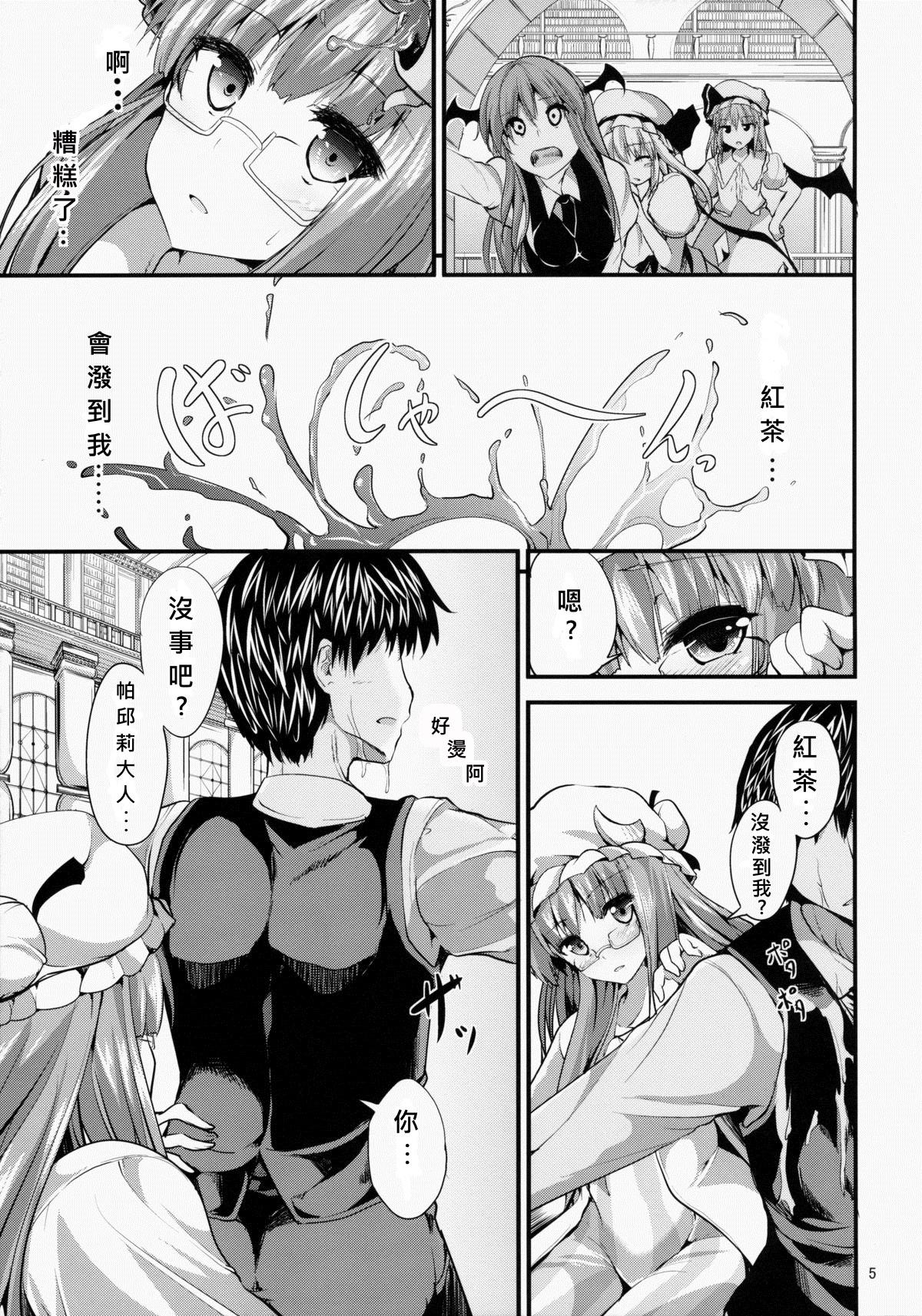 泡ッチェ(COMIC1☆9) [うぉーたーどろっぷ (MA-SA)]  (東方Project) [中国翻訳](24页)