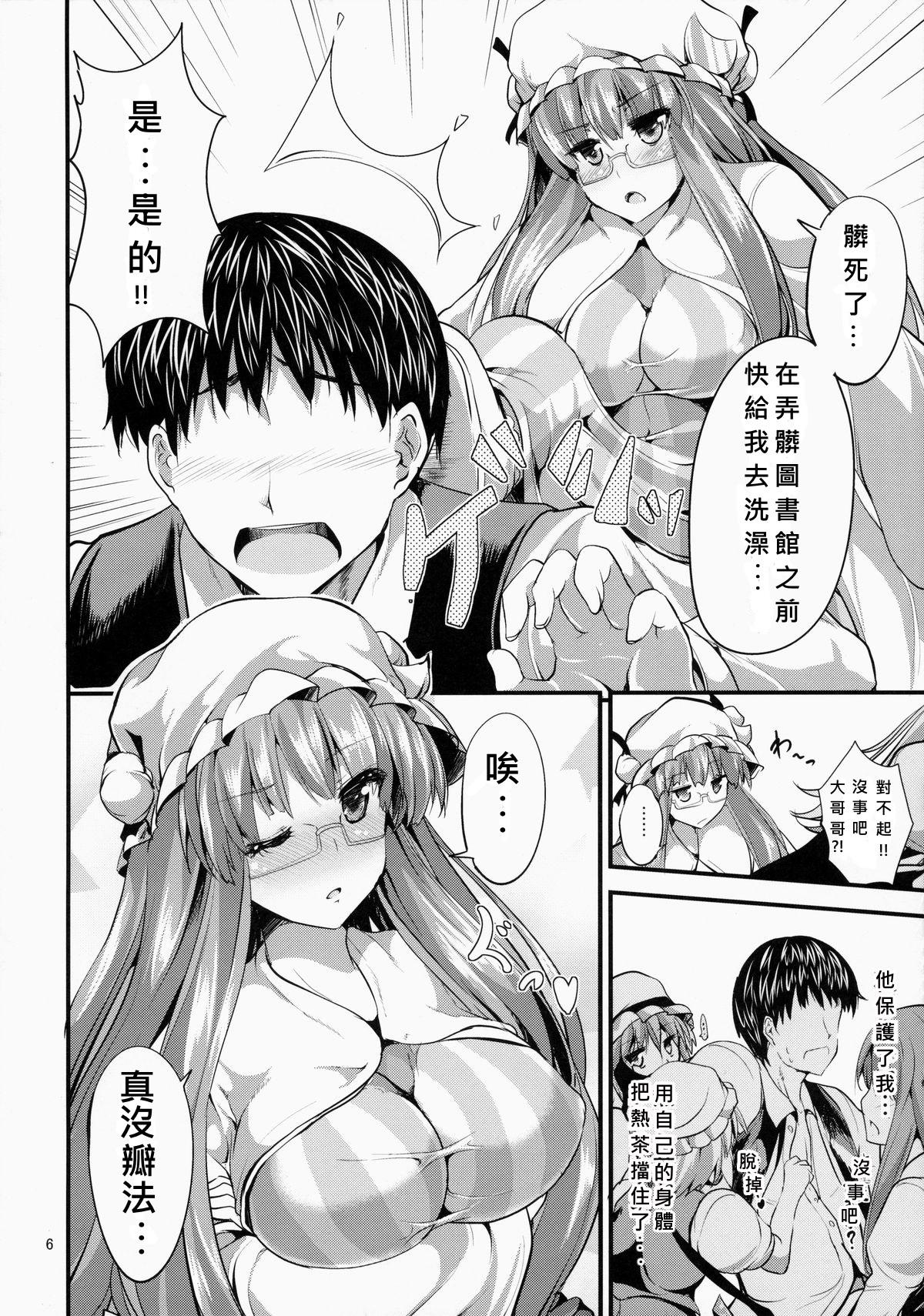 泡ッチェ(COMIC1☆9) [うぉーたーどろっぷ (MA-SA)]  (東方Project) [中国翻訳](24页)