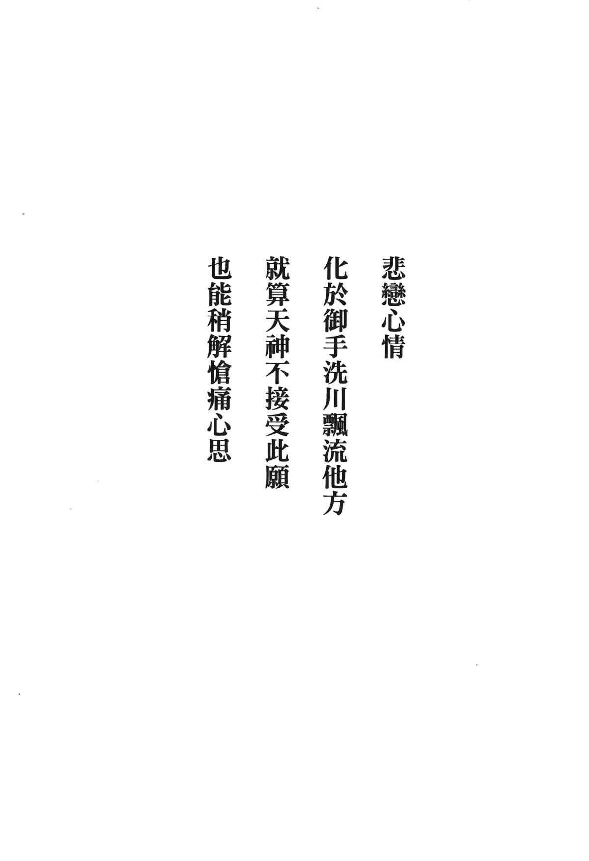 [岸本齋史] 火影忍傳 (ナルト) 5 [中国翻訳]  (157页)