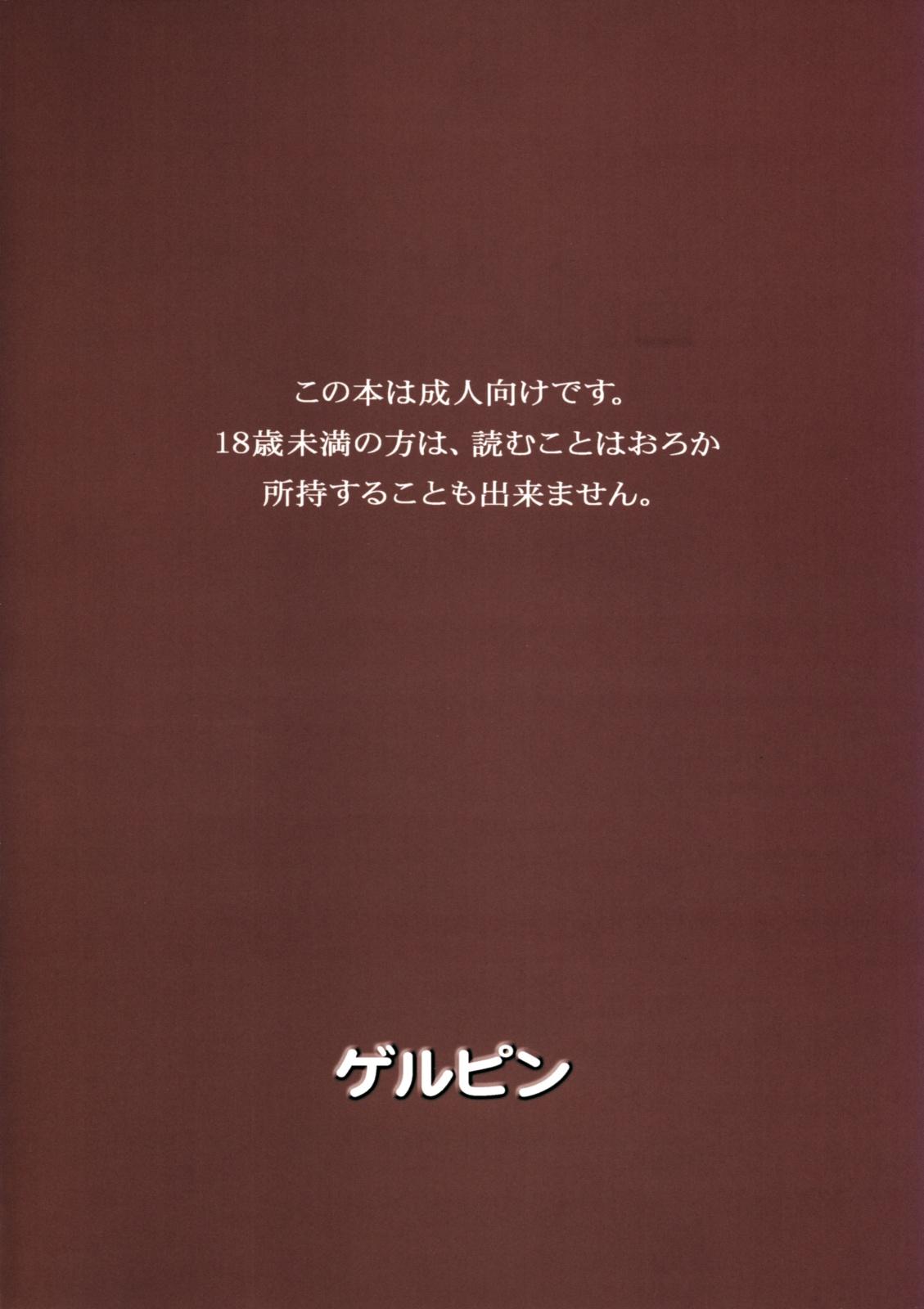 薄幸姫とツンツン眼鏡(C75) [ゲルピン (水無月十三)]  (機動戦士ガンダム00) [中国翻訳](18页)