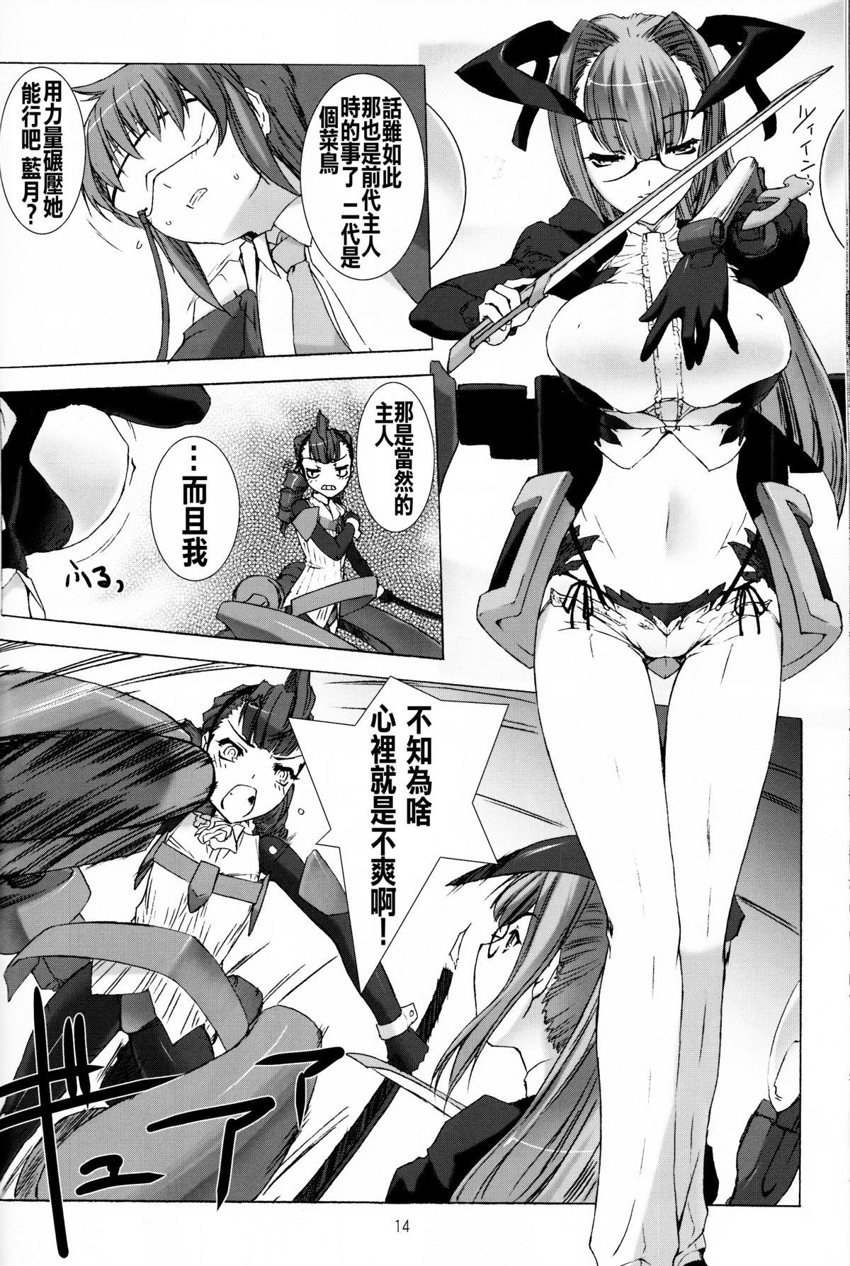 Palm top mistress(C82) [MISS BLACK OFFLINE (MISS BLACK)]  (武装神姫) [中国翻訳](31页)