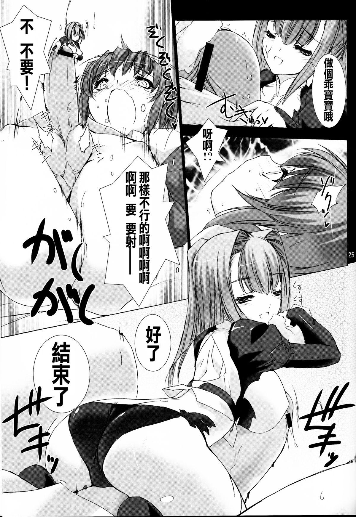 Palm top mistress(C82) [MISS BLACK OFFLINE (MISS BLACK)]  (武装神姫) [中国翻訳](31页)