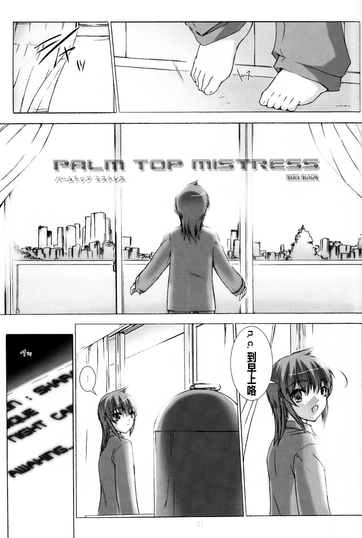 Palm top mistress(C82) [MISS BLACK OFFLINE (MISS BLACK)]  (武装神姫) [中国翻訳](31页)