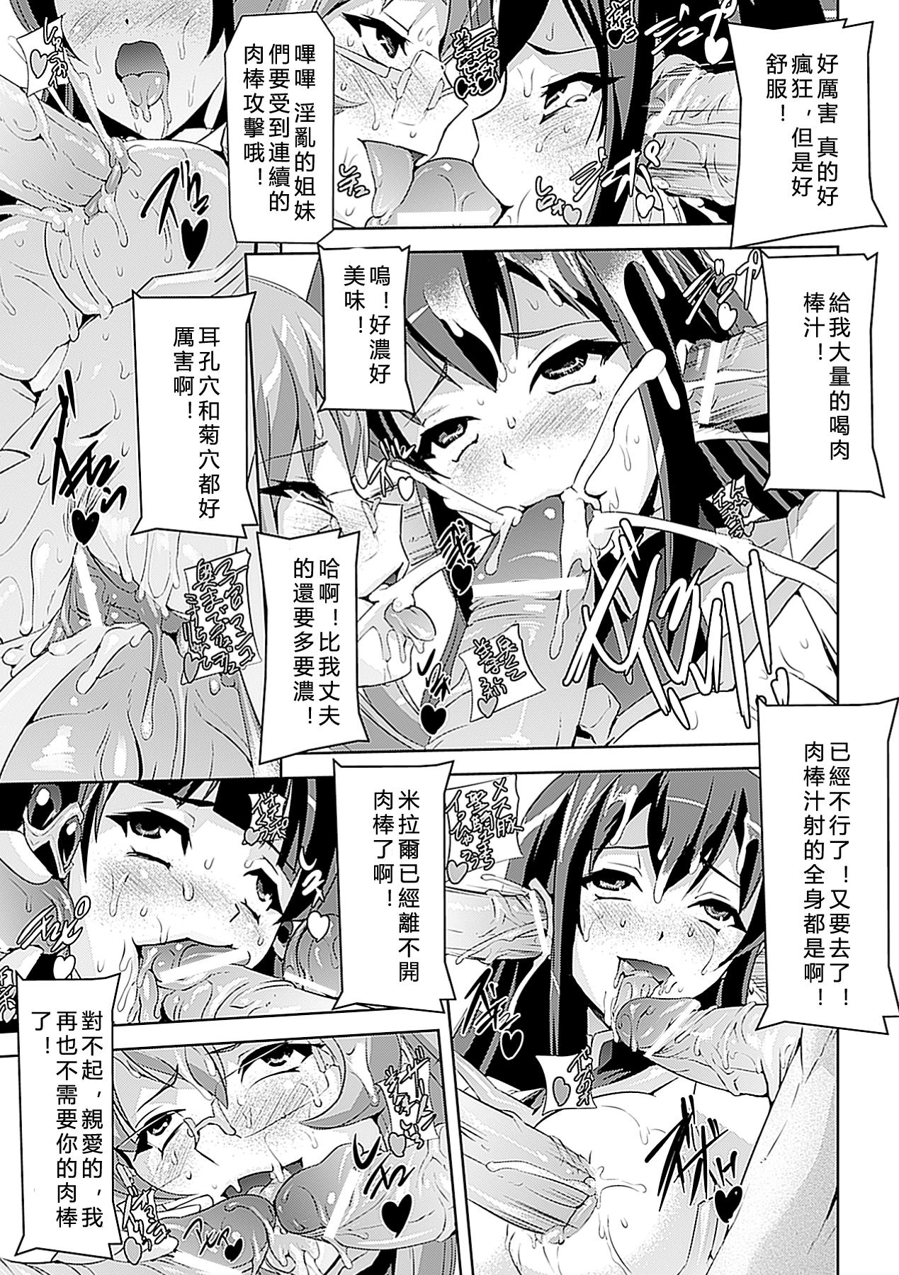 スクールカースト ～序章～[おかゆさん] (COMICアンスリウム 037 2016年5月号) [中国翻訳] [DL版](10页)-第1章-图片210