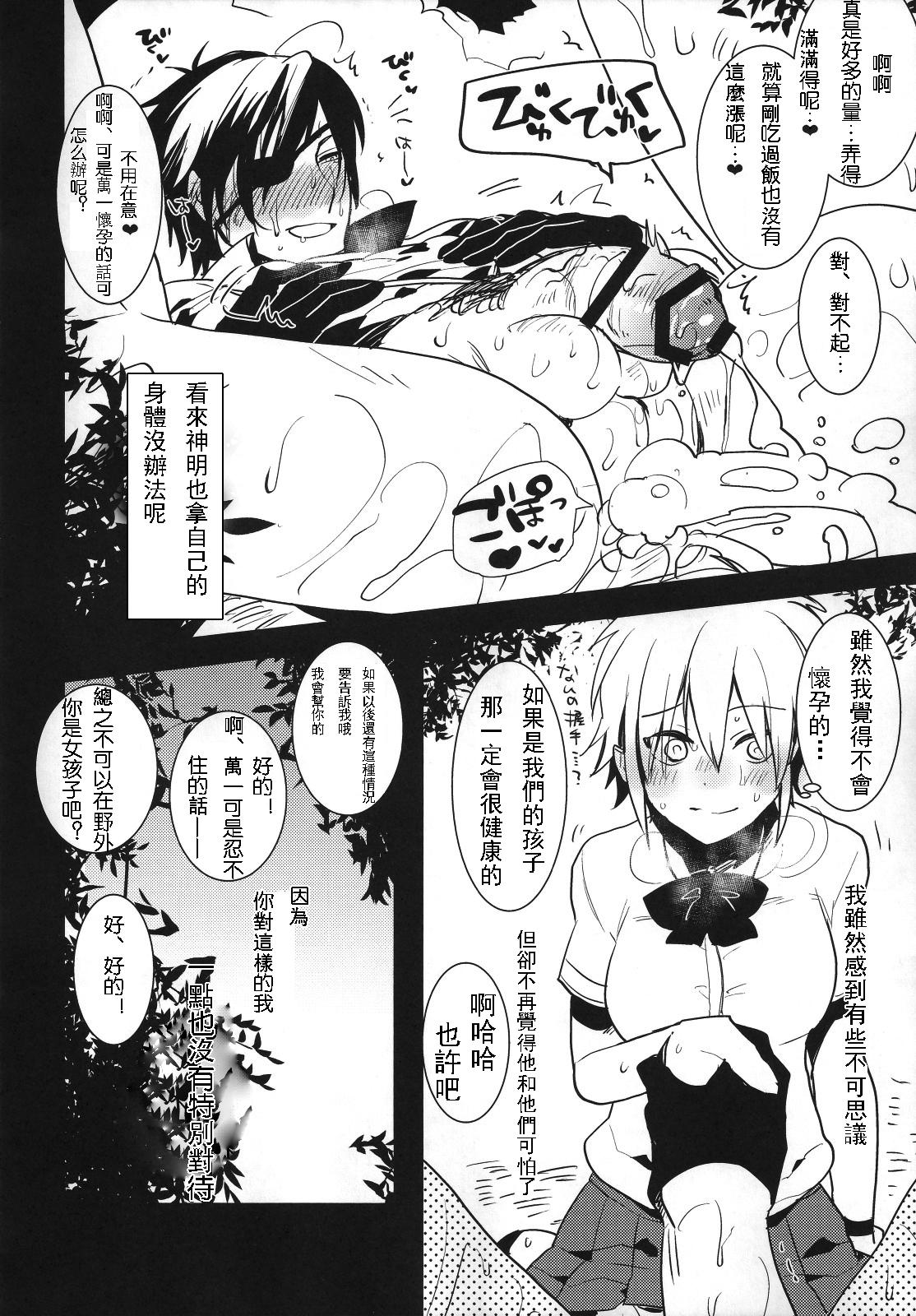 ふたなり女審神者×刀のえろほん(ふたけっと11) [愛昧亭 (愛昧亭うまみ)]  (刀剣乱舞) [中国翻訳](31页)