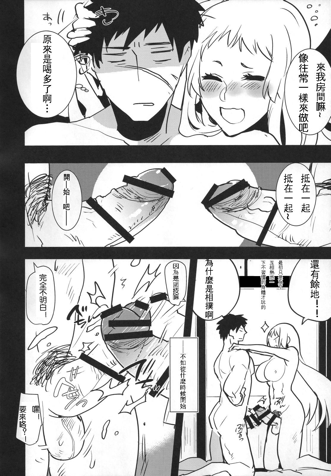 ふたなり女審神者×刀のえろほん(ふたけっと11) [愛昧亭 (愛昧亭うまみ)]  (刀剣乱舞) [中国翻訳](31页)