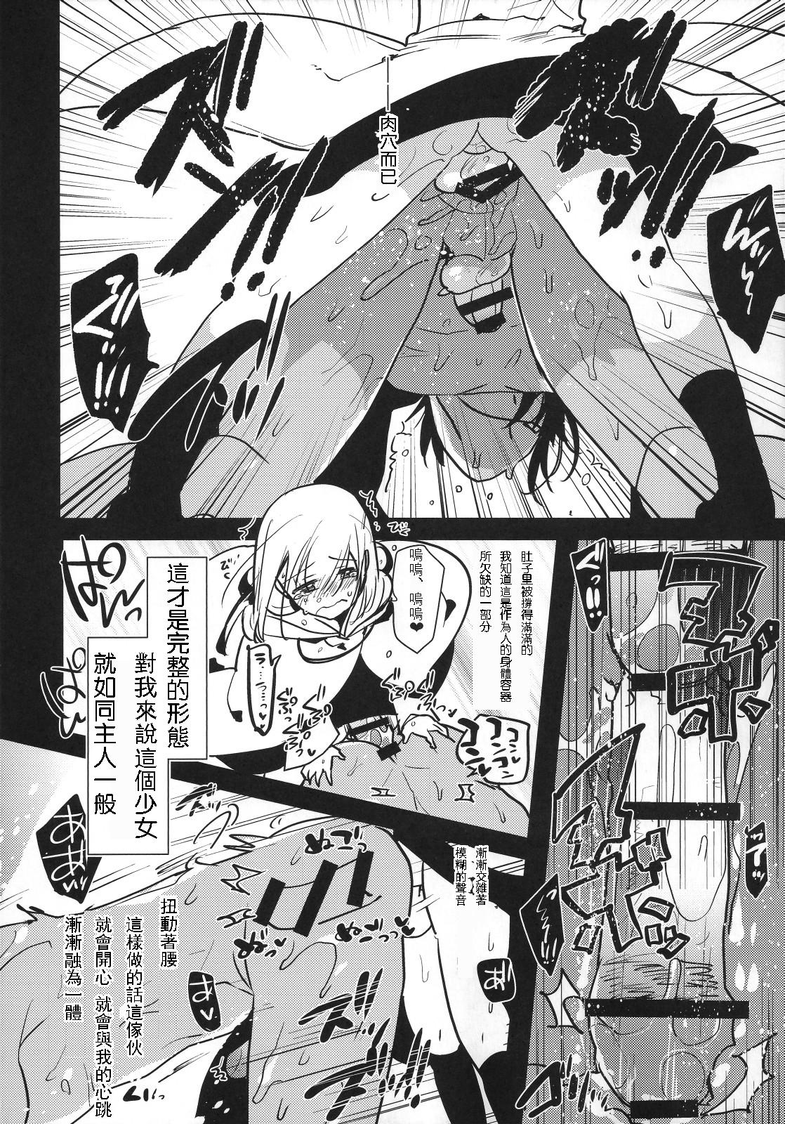 ふたなり女審神者×刀のえろほん(ふたけっと11) [愛昧亭 (愛昧亭うまみ)]  (刀剣乱舞) [中国翻訳](31页)