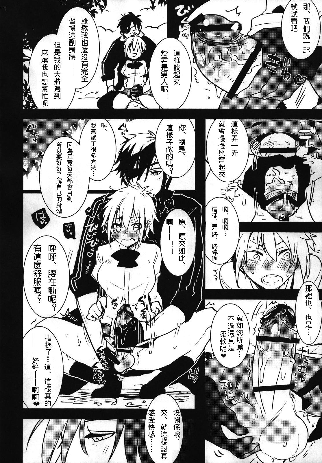 ふたなり女審神者×刀のえろほん(ふたけっと11) [愛昧亭 (愛昧亭うまみ)]  (刀剣乱舞) [中国翻訳](31页)