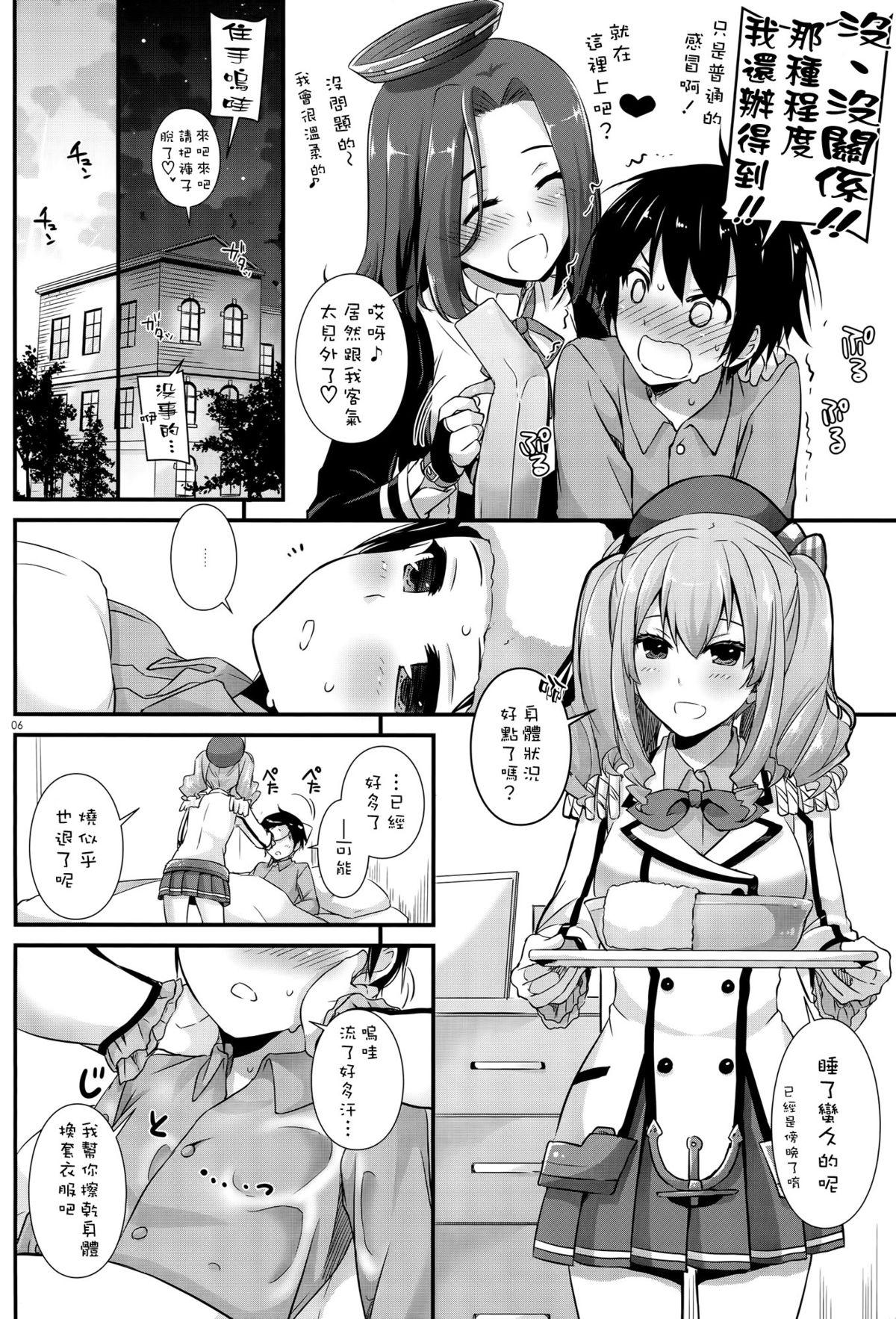 D.L. action 104(サンクリ2016 Winter) [Digital Lover (なかじまゆか)]  (艦隊これくしょん -艦これ-) [中国翻訳](19页)