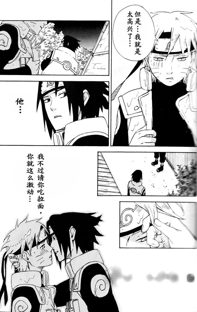 LOVE BRACE(SPARK8) [空言 (茶葉)]  (NARUTO -ナルト-) [中国翻訳](31页)