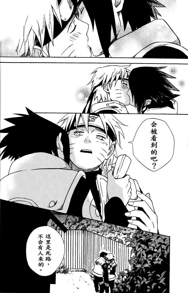 LOVE BRACE(SPARK8) [空言 (茶葉)]  (NARUTO -ナルト-) [中国翻訳](31页)