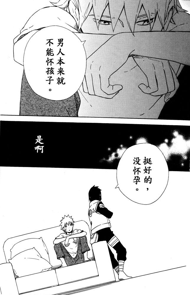 LOVE BRACE(SPARK8) [空言 (茶葉)]  (NARUTO -ナルト-) [中国翻訳](31页)