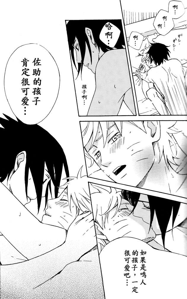 LOVE BRACE(SPARK8) [空言 (茶葉)]  (NARUTO -ナルト-) [中国翻訳](31页)