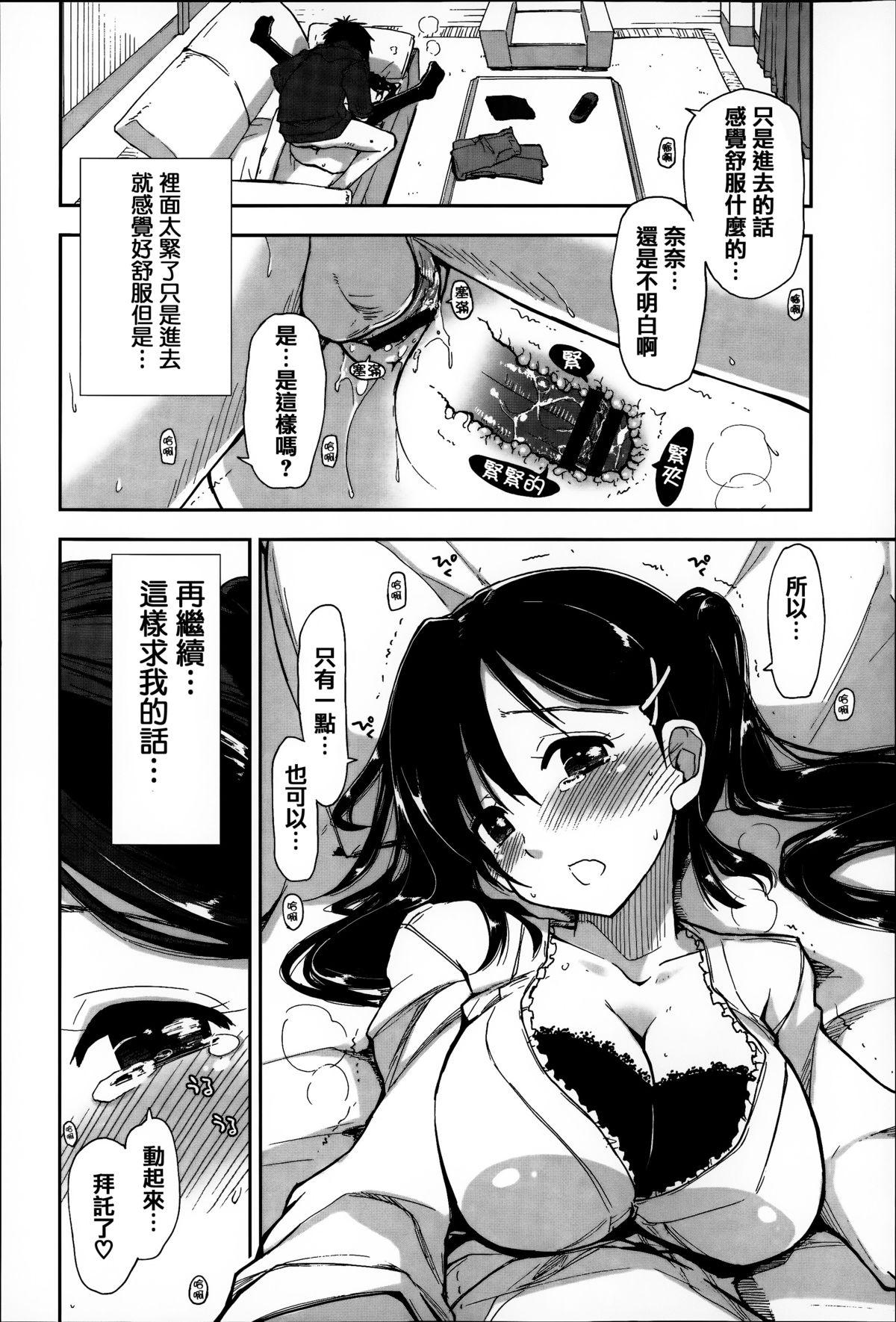 ノーパン男の娘×しゃぶしゃぶナマ放送(ショタスクラッチ24) [まいすぺ5cm (まれお)] [中国翻訳](14页)-第1章-图片173