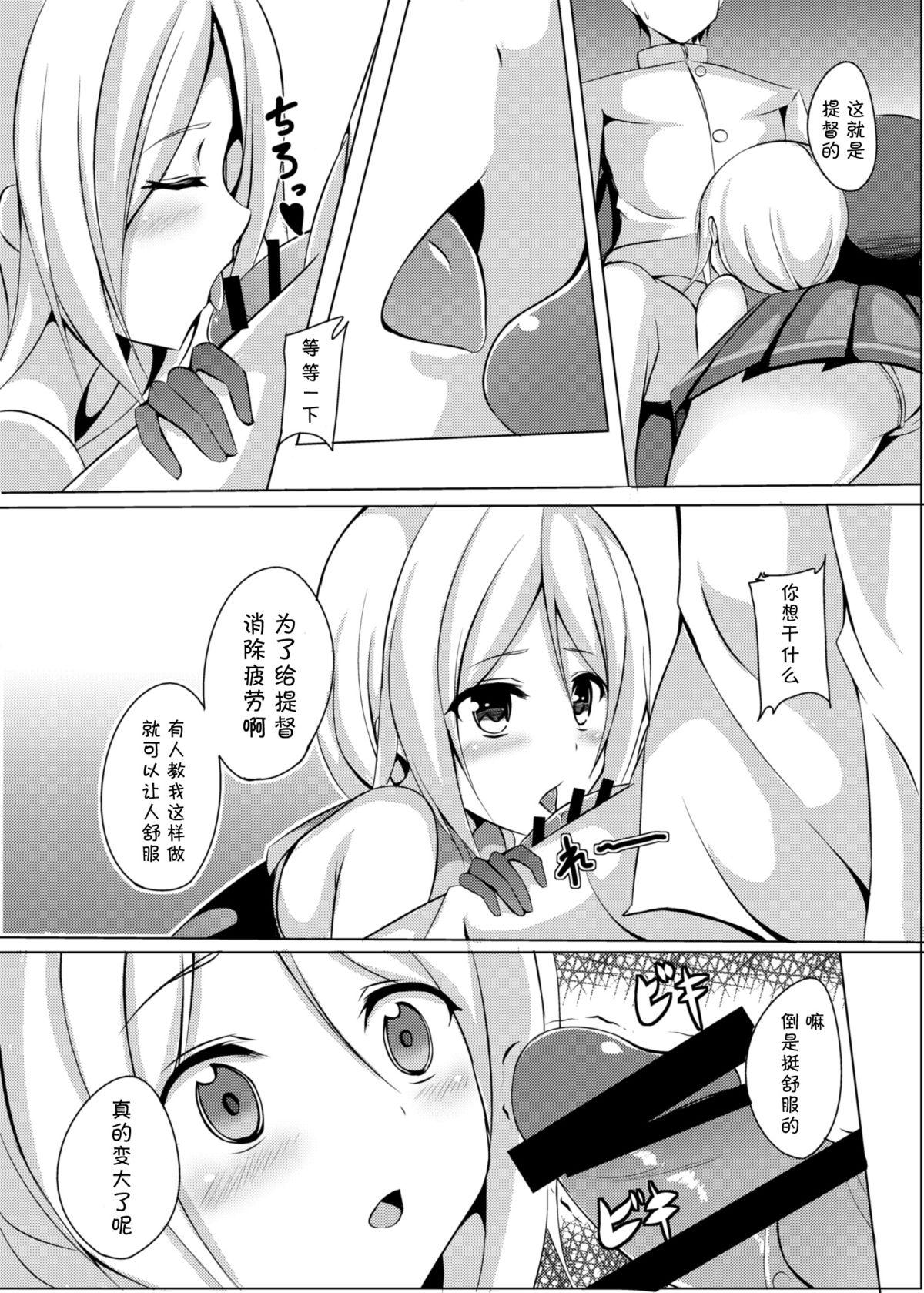 海風、頑張ります!(C89) [えりあ7 (葵奈太)]  (艦隊これくしょん -艦これ-) [中国翻訳](38页)