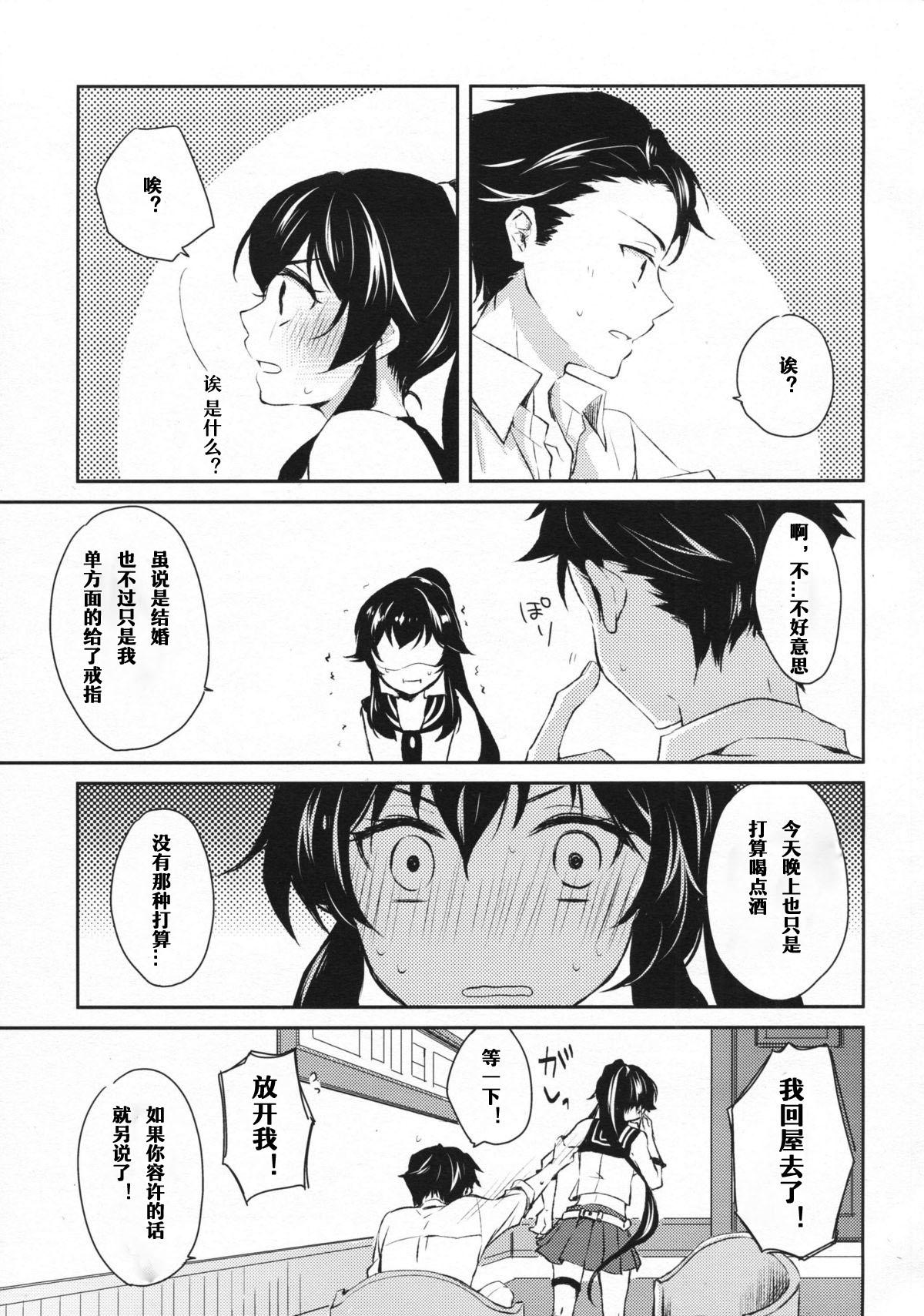 ヨルヤハギ(COMIC1☆9) [Rosapersica (一ノ宮)]  (艦隊これくしょん -艦これ-) [中国翻訳](43页)