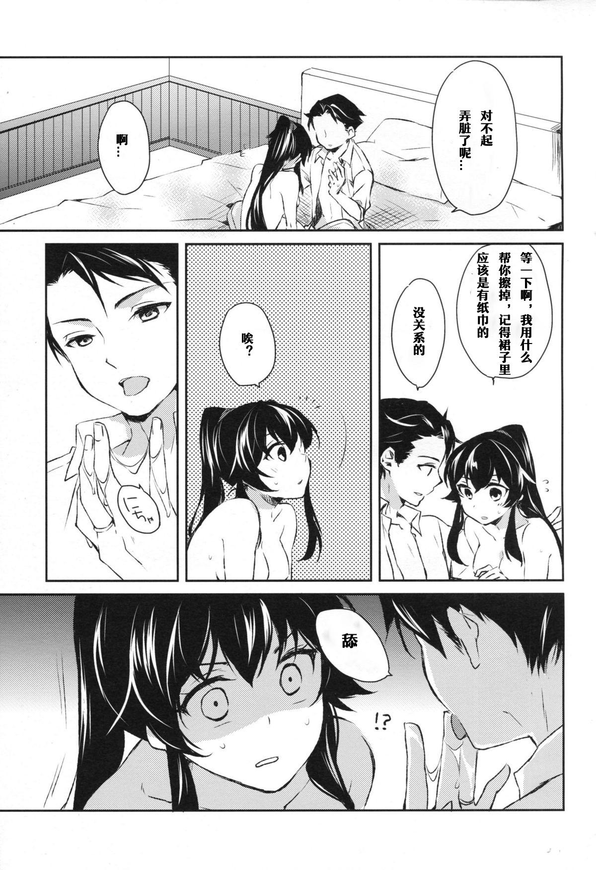 ヨルヤハギ(COMIC1☆9) [Rosapersica (一ノ宮)]  (艦隊これくしょん -艦これ-) [中国翻訳](43页)