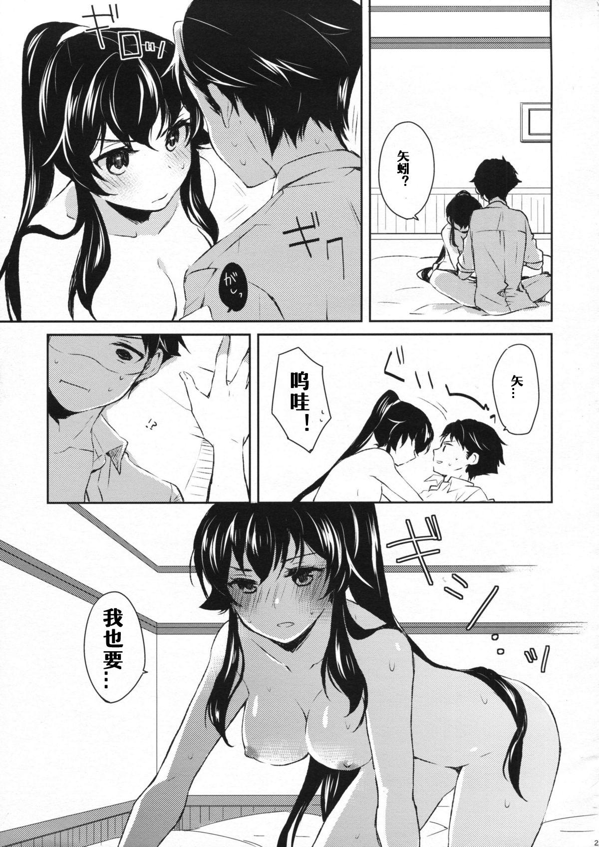 ヨルヤハギ(COMIC1☆9) [Rosapersica (一ノ宮)]  (艦隊これくしょん -艦これ-) [中国翻訳](43页)