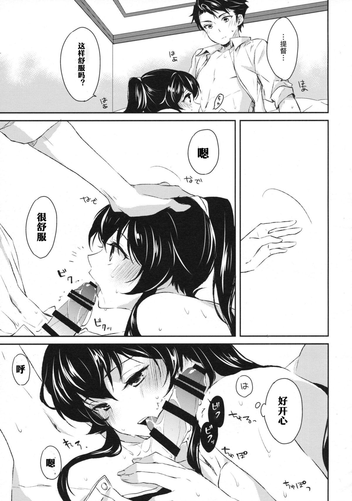 ヨルヤハギ(COMIC1☆9) [Rosapersica (一ノ宮)]  (艦隊これくしょん -艦これ-) [中国翻訳](43页)